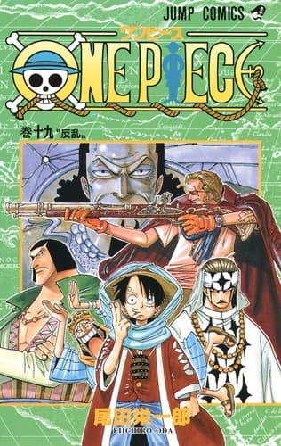 Tapa de One Piece 19