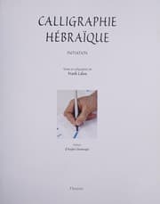 Tapa de Calligraphie hébraïque