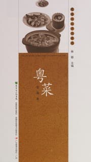 Tapa de Yue cai
