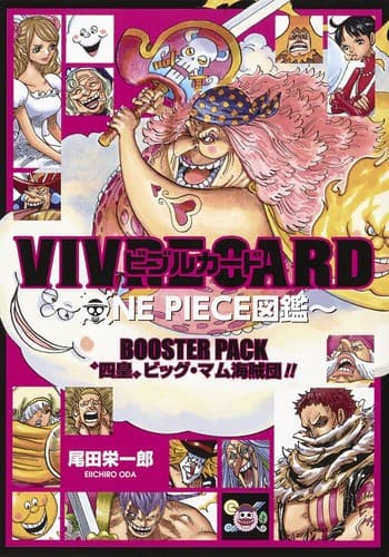 Tapa de VIVRE CARD～ONE PIECE図鑑～