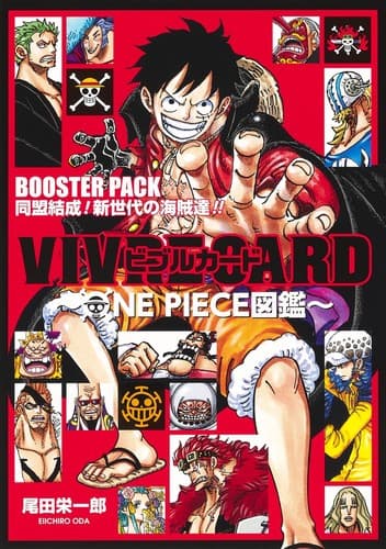 Tapa de VIVRE CARD ～ONE PIECE図鑑～