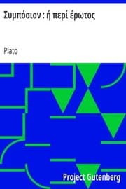 Tapa de Συμπόσιον