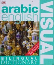 Tapa de Bilingual visual dictionary