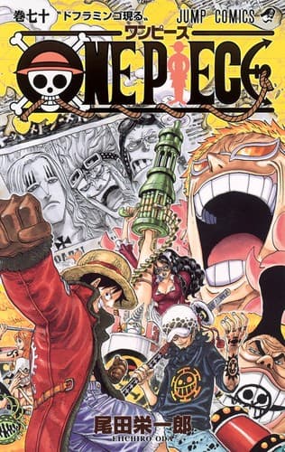 Tapa de ONE PIECE 70