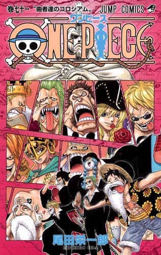 Tapa de ONE PIECE 71