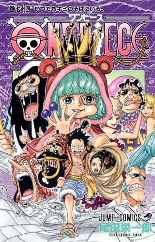 Tapa de ONE PIECE 74