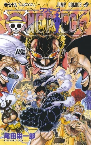 Tapa de ONE PIECE 79
