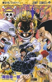 Tapa de ONE PIECE 79