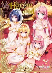 Tapa de To LOVEる―とらぶる―ダークネス