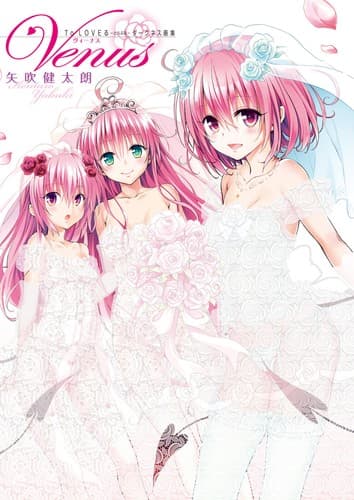 Tapa de To LOVEる―とらぶる―ダークネス