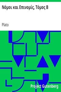Tapa de Νόμοι και Επινομίς, Τόμος B