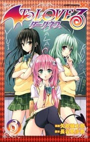 Tapa de To LOVEる―とらぶる― ダークネス 3