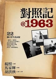 Tapa de Dui zhao ji @ 1963