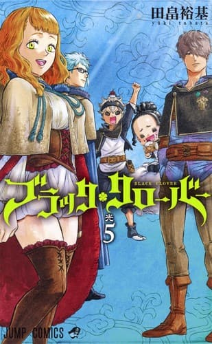 Tapa de ブラッククローバー 5