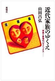 Tapa de Kindai kazoku no yukue