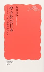 Tapa de Shōshi shakai Nihon