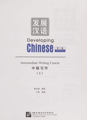 Tapa de Developing Chinese