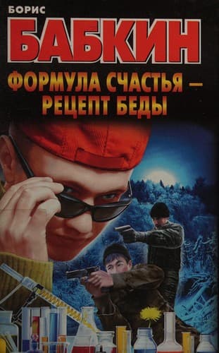 Tapa de Formula schastya - retsept bedy