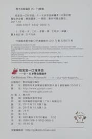 Tapa de Gei bao bao yi kou hao ya chi