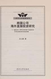 Tapa de Kua guo gong si hai wai zhi jie tou zi yan jiu