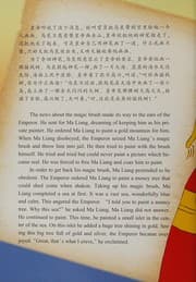 Tapa de Shen bi Ma Liang =