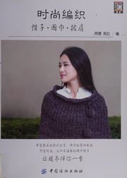 Tapa de Shi shang bian zhi