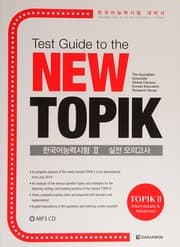 Tapa de Test Guide to the New TOPIK II (+ CD)