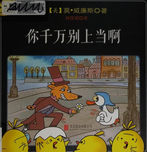 Tapa de That Is Not a Good Idea! (Chinese Edition)