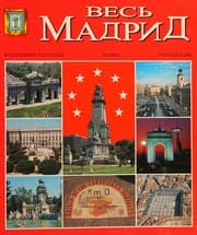 Tapa de Todo Madrid