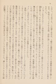 Tapa de 遠い海から来たCOO