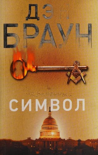 Tapa de Utrachennyi simvol