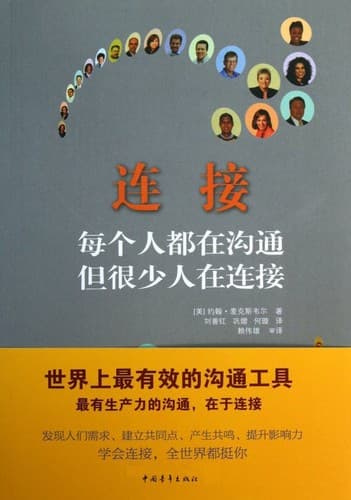 Tapa de 连接
