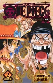 Tapa de ONE PIECE novel A 2