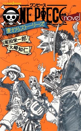 Tapa de ONE PIECE novel 麦わらストーリーズ