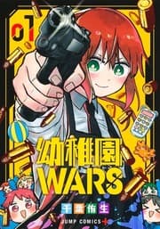 Tapa de Kindergarten Wars