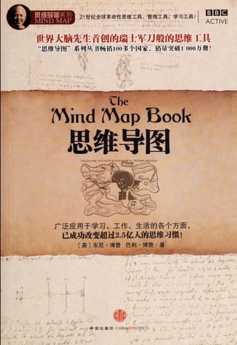 Tapa de Si wei dao tu