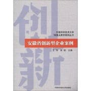 Tapa de Anhui Sheng chuang xin xing qi ye an li