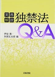 Tapa de Jitsumu kaisetsu dokkinhō Q & A
