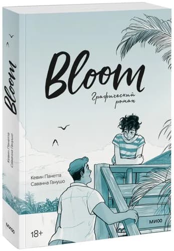 Tapa de Bloom