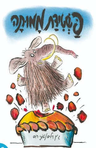 Tapa de פשטידת ממותה