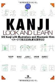 Tapa de Kanji Look and Learn