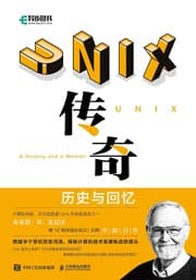 Tapa de UNIX传奇