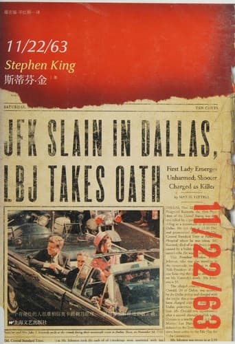 Tapa de 11/22/63