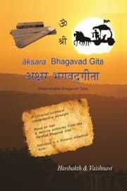 Tapa de Aksara Bhagavad Gita