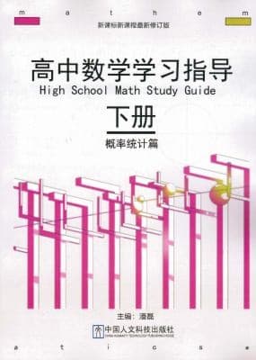 Tapa de High School Math Study Guide--Volume Three