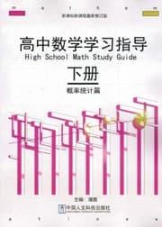 Tapa de High School Math Study Guide--Volume Three