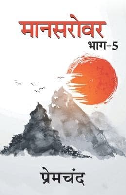 Tapa de Mansarovar - 5