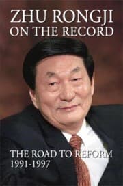 Tapa de Zhu Rongji on the Record