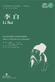 Tapa de Li Bai