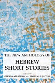 Tapa de New Anthology of Hebrew Short Stories